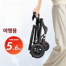초경량 접이식 휴대용 노인용 소형 이동 보조기구, 9. 옵션 9