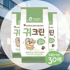 강아지 눈귀 물티슈 30매 애완용품 반려동물 동물용 발티슈 분비물 강아지눈관리