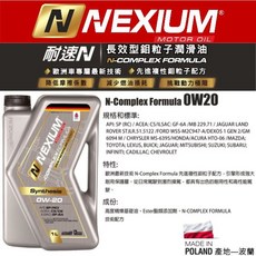 和霆車部品 耐速N NEXIUM 長效型鉬粒子潤滑油 0W-20 N-Complex配方，引擎潤滑保護，節能省油, 1個, 1L