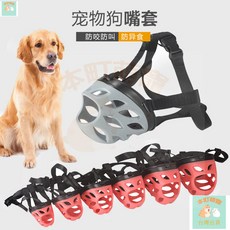 本町萌寵 台灣出貨口罩防咬PU嘴套防叫防異食大中小型犬狗 寵物狗嘴套, 1個, 粉色,1號（嘴長6cm嘴圍22cm)適閤小型犬