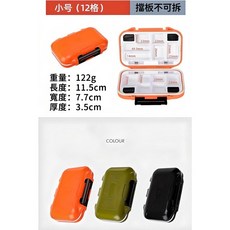 釣魚防水配件盒零件盒工具盒：適用於水電、假餌、路亞、螺絲收納 是釣蝦、磯釣的理想工具箱, 1個, 小号,黑色
