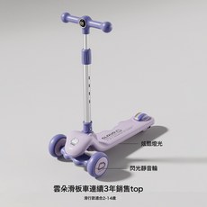 CLOUD 兒童滑板車 三合一可坐可騎摺疊溜溜車, 1個, 紫色【滑行款】
