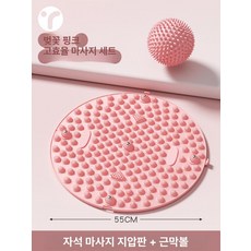 마사지볼 지압볼 폼롤러 스트레칭기구 마사지 요가용품, 마그네틱 지압판+근막볼 핑크, 기본 모델명/품번