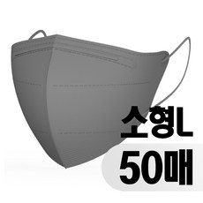 프리미엄 KF94 새부리형 소형 마스크 50매 황사 미세먼지 차단 컬러마스크 M L 1매입 개별포장, L스모키그레이, 50개