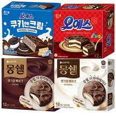 오예스 쿠키앤크림360g()+오예스360g()+몽쉘 크림408g()+몽쉘 카카오408g()/ 총4개, 4개, 360g