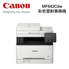 Canon MF642Cdw 彩色雷射多功能複合機 無線雙面列印 掃描影印