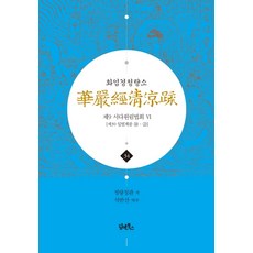DHAM&BOOKS 華嚴經疏鈔 34： 第9 逝多園林法會(6)：第39 入法界品 18-21