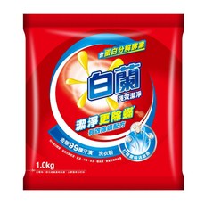白蘭 強效除蹣過敏原洗衣粉 1kg, 1個, 1箱20包入