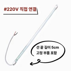 냉장고 LED 방수 쇼케이스 조명등 냉동 쇼케이스 간접조명 220v 어항 보관 진열 램프, 화이트, 50cm, 기본 색상