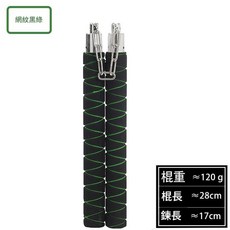 兒童安全泡棉網紋雙節棍, 黑綠色, 1個
