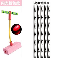 兒童青蛙跳長高玩具，平衡感統訓練彈跳器，幼兒園小學生適用，蹦跳桿跳跳球, 粉色豪華款-身高測量貼紙, 1個