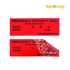 씰티커 병원용 응급키트 비잔류형 보안스티커 / 봉인라벨 세트상품, 1세트