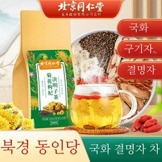 북경 동인당 국화 결명자 차 양생차 보이차, 3개, 40개입, 160g