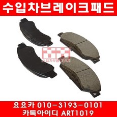 캐딜락 에스컬레이드 6.2 앞브레이크패드(07년~08년)