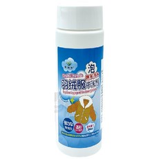 羽絨服乾洗劑 衣物清潔劑 免水洗泡沫清潔 溫和不傷衣物, 200ml