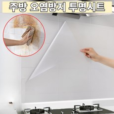 리앤홈 주방 오염방지 투명시트지 기름때방지 타일시트지 1+1, 1세트