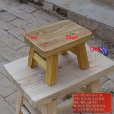 찜질방 스툴 의자 발받침 탈의실, 1개, 13cm 20cm 15cm 13cm A