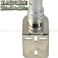 波霸無線電 寬版L型天線座 中繼天線座 怪手 大卡車 專用 天線座 卡車天線座 貨車天線座 遊覽車天線座 休旅車天線座, 1個