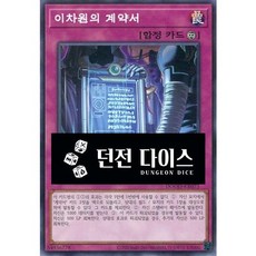 이차원의계약서 (DOOD-KR073) Normal