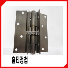 동주커넥터 샷시정첩 홈티경첩 2개1조 홈T경첩 알미늄경첩, A.은색