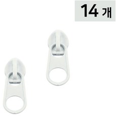 Joeunmall 3호 홈패션 지퍼고리 코일 지퍼머리 지퍼손잡이, 14개, 01)흰색