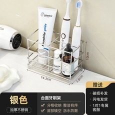 不鏽鋼牙刷架2026新款檯面電動牙刷置物架衛生間浴室牙膏牙具收納, 1個, 牙刷收納置物架丨一個裝:如图