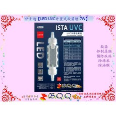 台灣ISTA 伊士達 LED UVC外置式殺菌燈 7W, 1個