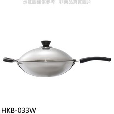 不鏽鋼炒鍋 HKB-033W 導熱均勻 弧形鍋底設計 適用多種爐具