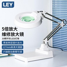 臺式高清放大鏡帶支架LED檯燈, 1個, 白色青玻單鏡片5倍30顆led不帶防塵蓋