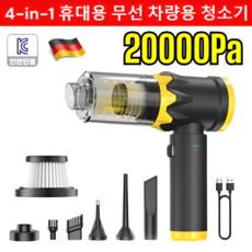 1/1+1 20KPa 무선 차량용 청소기|4-in-1 휴대용 핸디 미니 차량용 무선 청소기 무선 미니 강력 청소기, [2]블랙