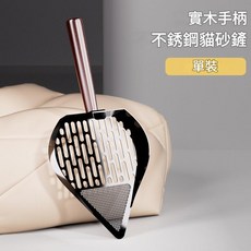 實木手柄不銹鋼貓砂鏟, 鎢鋼灰貓鏟, 1個
