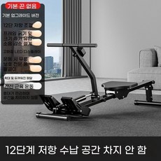 로잉머신 가정용 혼트 실내 코어 전신운동 노젓기 유산소 저소음, 1, B. 챔피언 하이엔드 모델 단계 저항력 두꺼운 강철 H