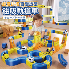 磁吸軌道車 - 創意拼搭百變造型立方塊軌道玩具, 磁吸高鐵軌道車【169pcs】, 1套