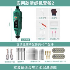【優選好物】220V電動清縫機 切割機 瓷磚清理切割機 清縫錐 開槽清縫神器 美縫劑施工工具地磚專用, 1個, 實用款套餐2