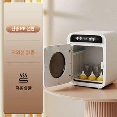 긍야네 스마트젖병소독기 살균기 젖병살균기 UV 살균, 1개, 단층 파스퇴라이저 (건조 없음)