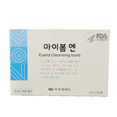 마이봄엔 약국정품 눈꺼풀 청결제 패드형, 1개, 2ml