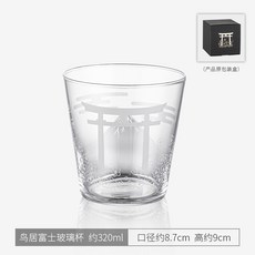 進口高顏值無瑕疵馬克杯 日式家用杯子, 鳥居富士玻璃杯,301-400ml, 1個