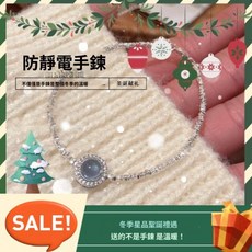 【 富貴家】防靜電神器 消除靜電 日本海藍寶情侶防靜電手鍊秋冬必備冬季防靜電神器簡約, 1個, 限定！海藍寶情侶防靜電手鍊秋冬必備