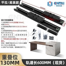 ENTAI 中島臺滑軌 開放餐桌島臺伸縮吧臺平移導軌 底裝推拉軌道桌面延伸, 軌道總長600mm/行程470mm, 1個