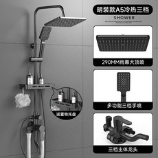 全銅淋浴花灑套裝 增壓 淋浴水龍頭 淋浴柱, 1個, 明裝冷熱【主體三檔+12寸】自潔大手頂噴