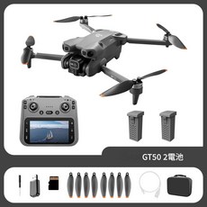 GT50 航拍無人機, GT50雙電版, 1個