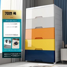 서랍장 플라스틱 수납함 드레스룸 와이드, 1단, 70CM 폭 몰란디 전체 대형 추출 7 두껍고 깊어짐