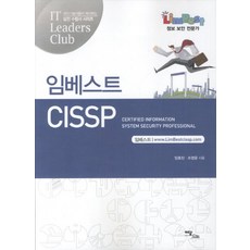 Imvest CISSP, Idam Books
