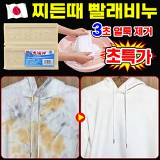 [헌 옷을 새 옷으로] 고급 본색 세탁비누 순한 허브 찌든때 빨래비누 만능 천연 손빨래 비누 무인산 세탁비누 가정용 얼룩 제거 행주 비누 포장증정, 1개, 199g