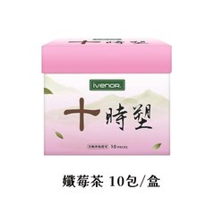 iVENOR 十時塑 纖桃茶 10包/盒, 1個, 孅莓茶 單盒 (2027.04.20)