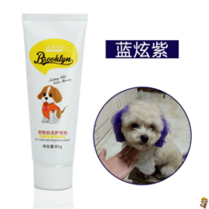 강아지 염색약 머리 펫 전용 화이트 비베어 테디 애니멀 고양이 염색제 18종, 퍼플 3, 1개