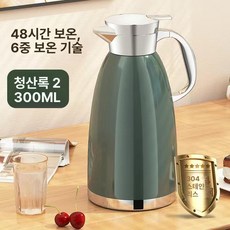 백패킹 가정용 여행 제품 휴대음수 피크닉물 커피 뚜껑 등산 주전자 보온 물병 대형, 2. 에메랄드 2300mL