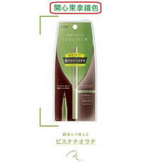 D-up 極細絲滑防水眼線液筆 芥末棕, 開心果拿鐵色, 1個