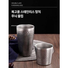 eshop 술잔 레트로 스테인레스 빈티지 엔틱 스틸 칵테일잔, 1개