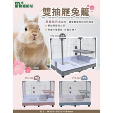 胖頭龍批發工廠 屋塔房兔籠系列 PPS-183 PPS-182 PPS-181 兔籠 兔子 籠子 兔屋, 1個, PPS-181 (紅色)